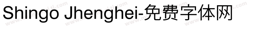 Shingo Jhenghei字体转换